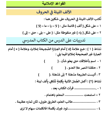 مراجعة عربي تانيه اعدادي3 مراجعة عربي تانيه اعدادي3
